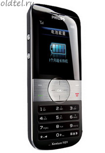 Philips Xenium 9@9u